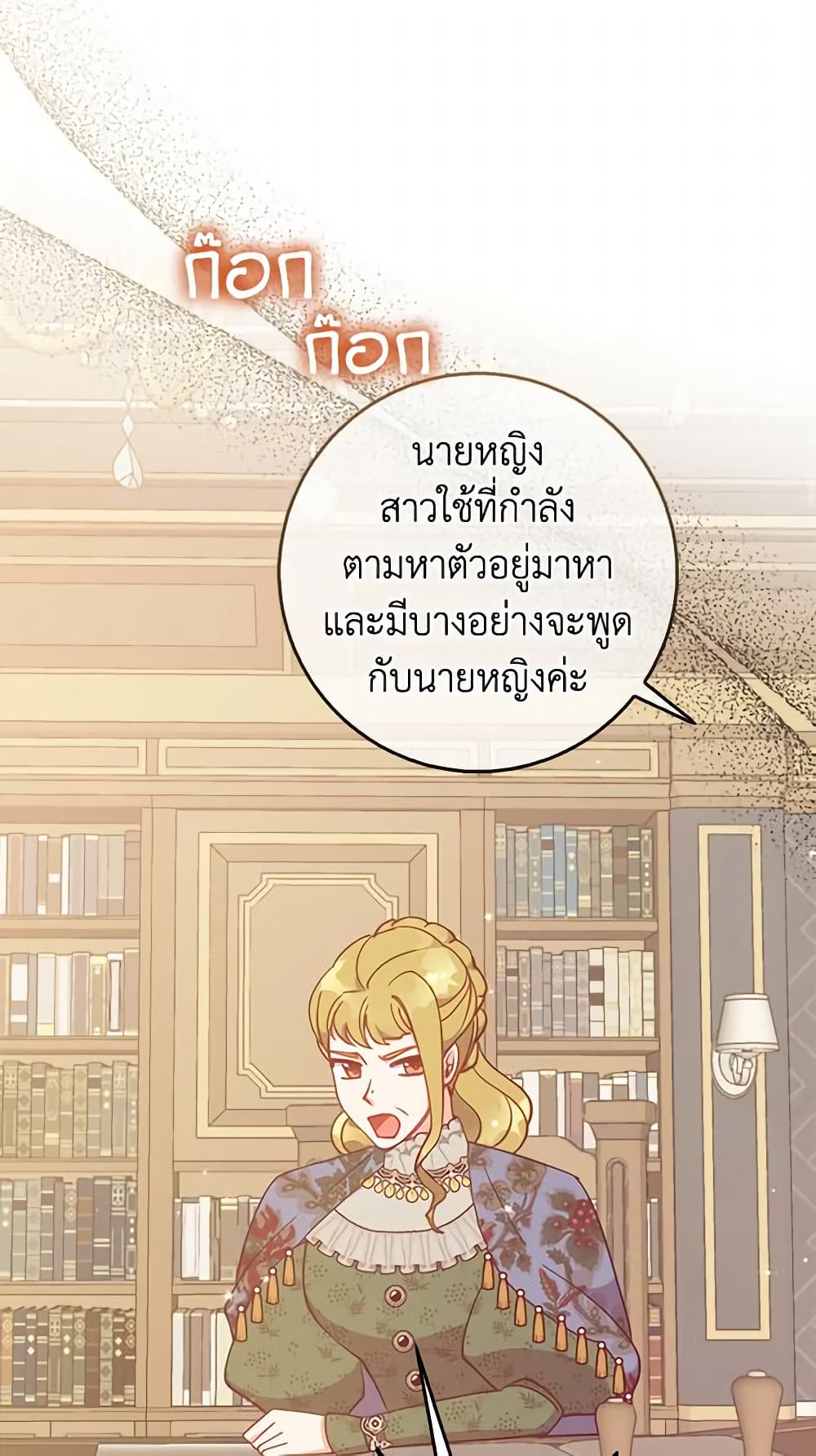 อ่านการ์ตูน The Precious Sister of The Villainous 108 ภาพที่ 62