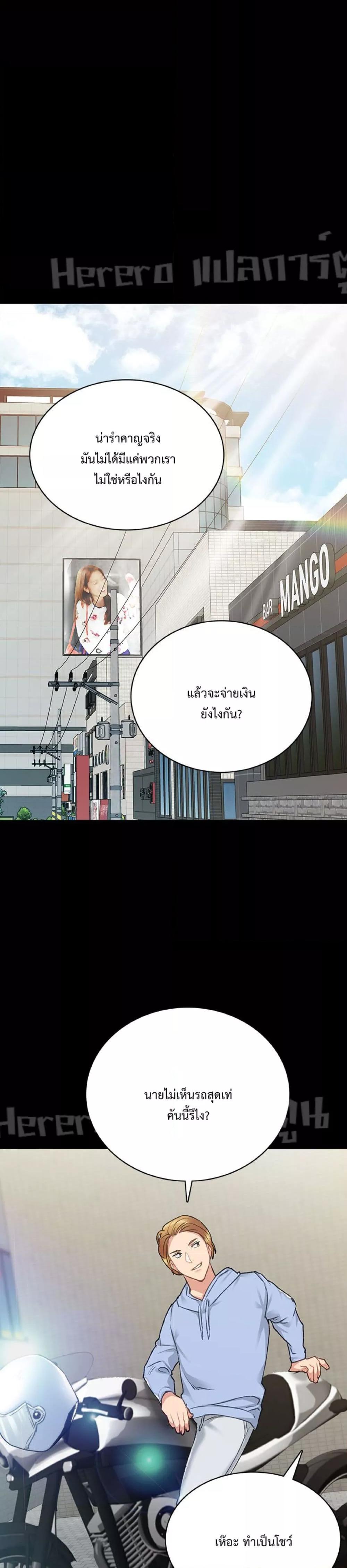 อ่านการ์ตูน Teaching Practice 71 ภาพที่ 16