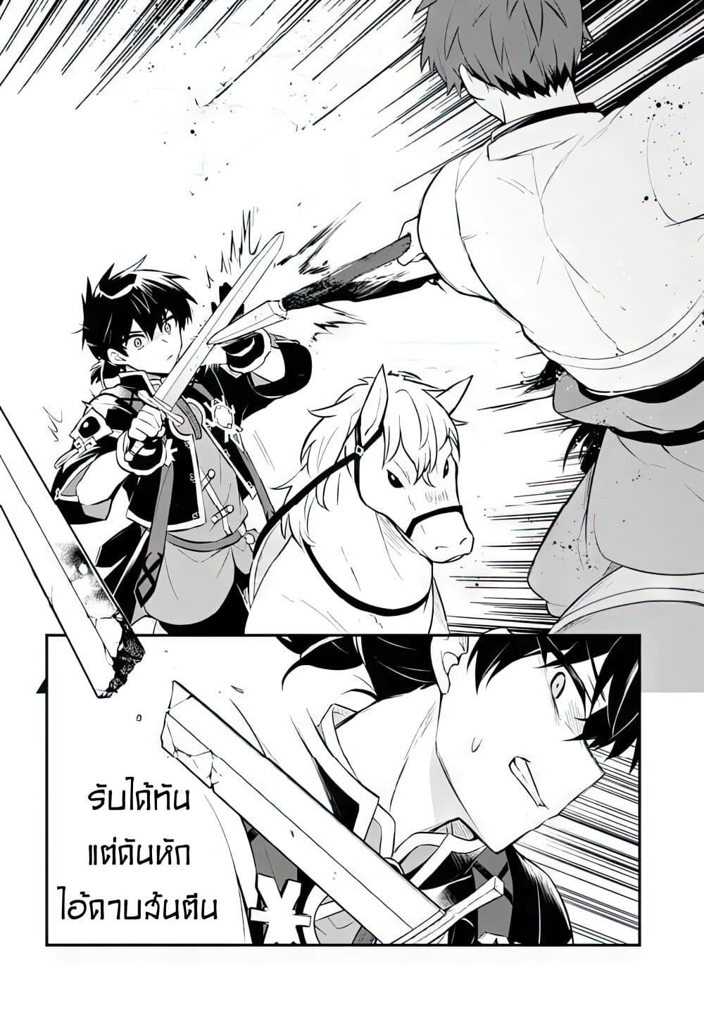 อ่านการ์ตูน Sousei no Tenken Tsukai 6 ภาพที่ 18