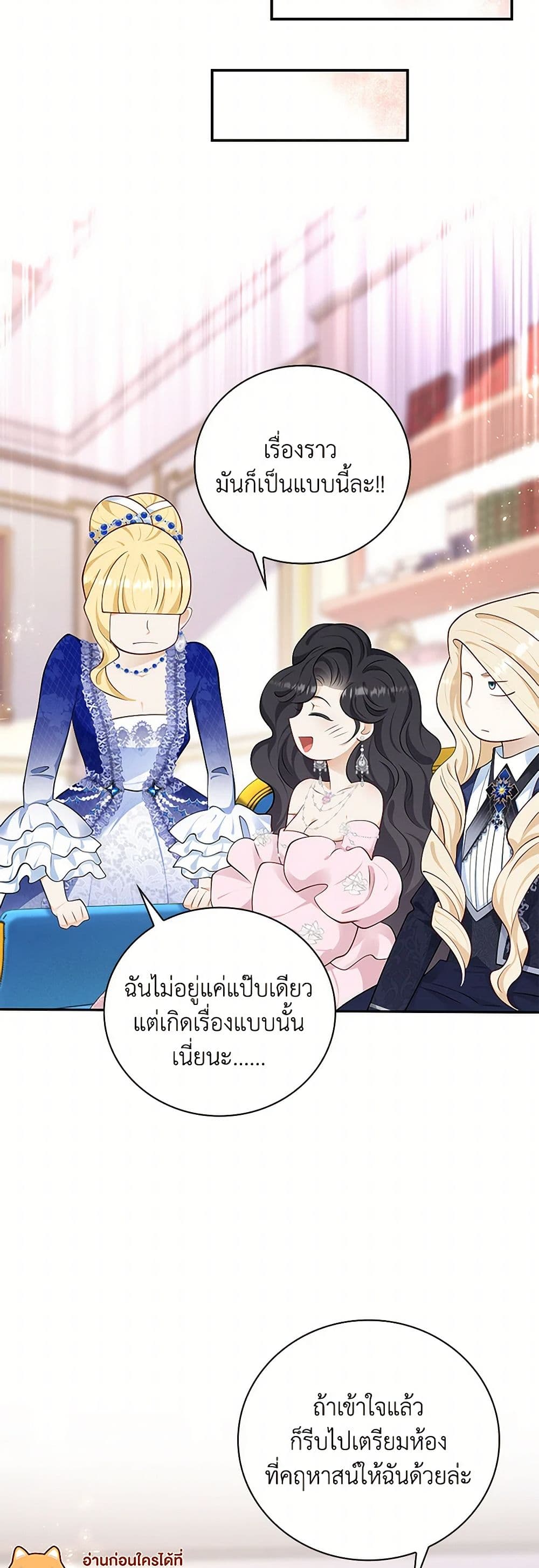 อ่านการ์ตูน After the Frozen Heart Melts 48 ภาพที่ 49