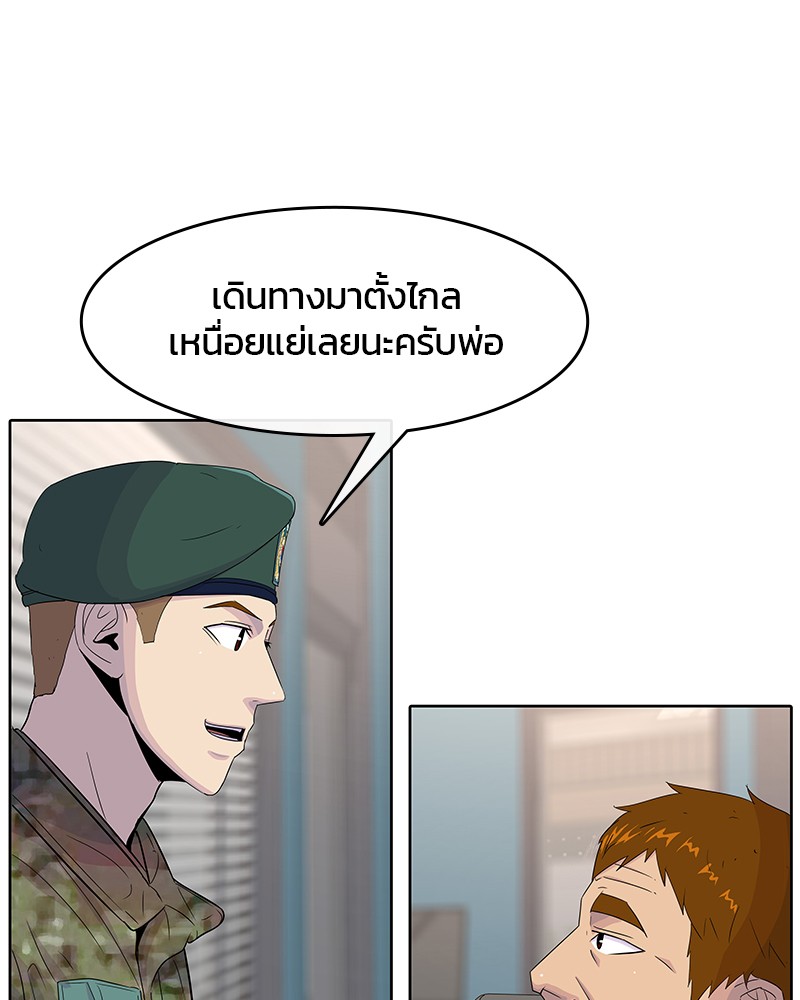 อ่านการ์ตูน Kitchen Soldier 118 ภาพที่ 17