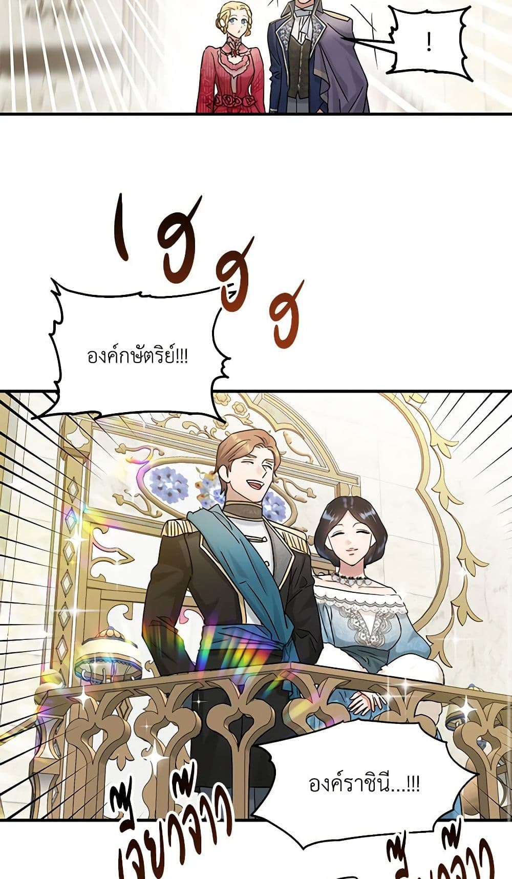 อ่านการ์ตูน Two Heirs 66 ภาพที่ 46