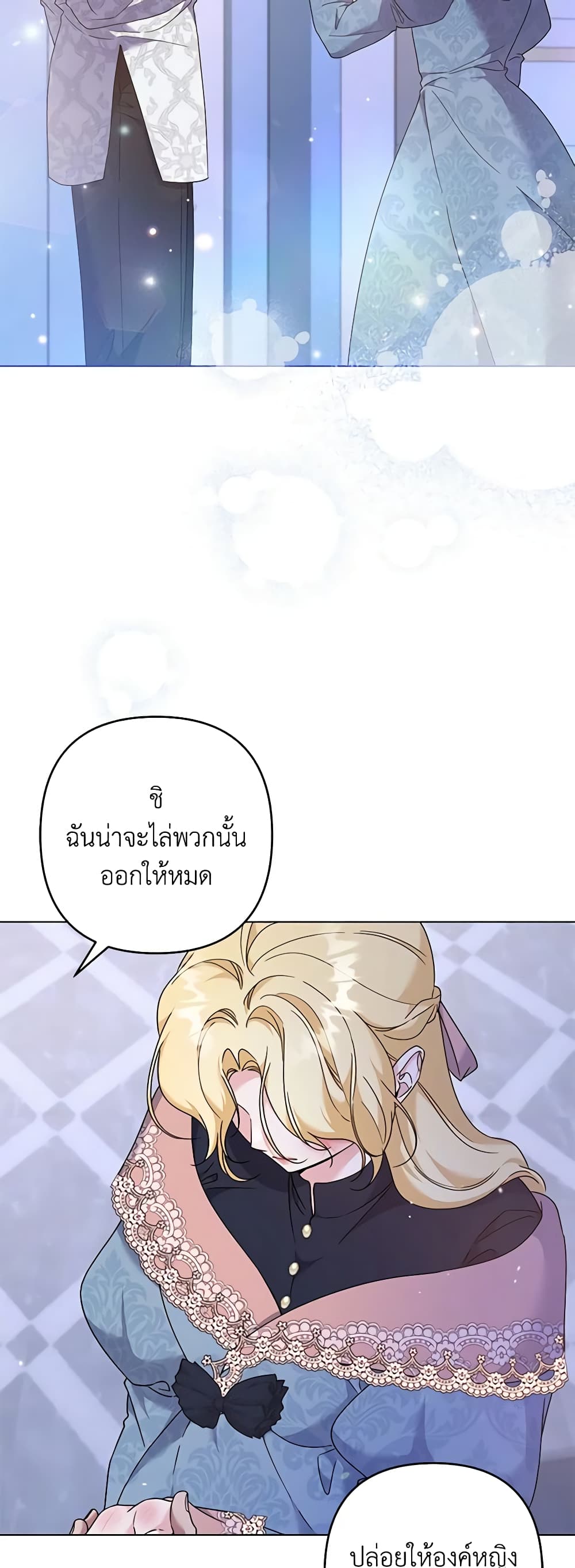 อ่านการ์ตูน What It Means to Be You 117 ภาพที่ 8