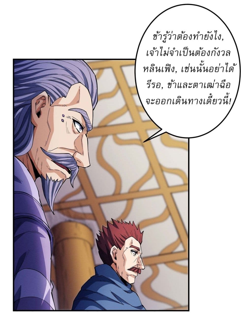 อ่านการ์ตูน God of Martial Arts 593 ภาพที่ 27