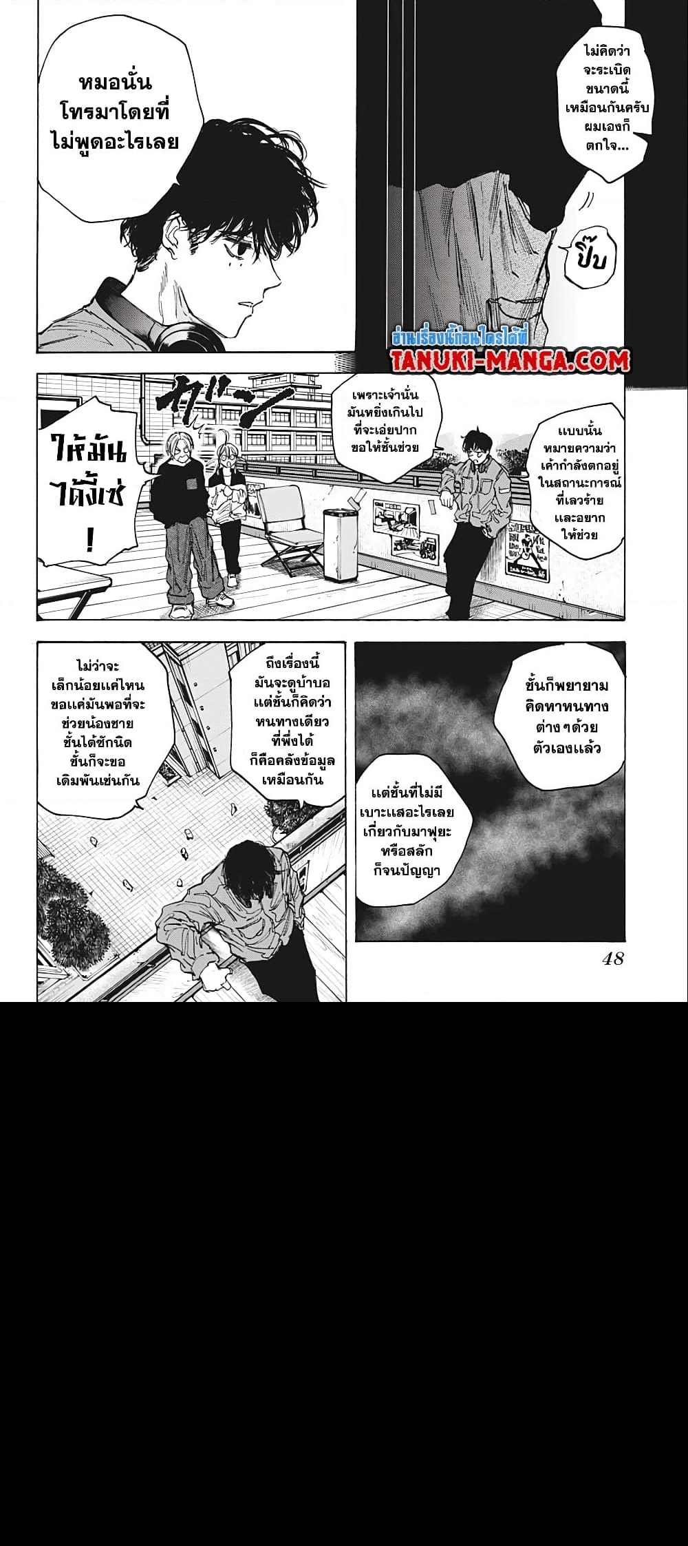 อ่านการ์ตูน Sakamoto Days 82 ภาพที่ 20