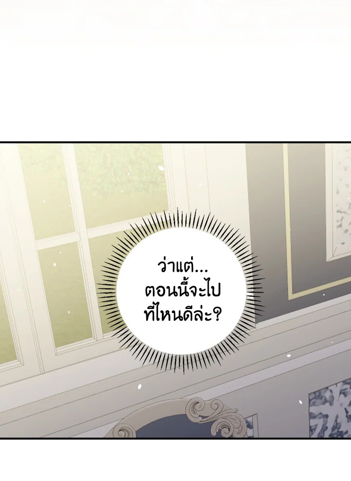 อ่านการ์ตูน A Perfect Ending Plan of the Villain in a Fairy Tale 9 ภาพที่ 111