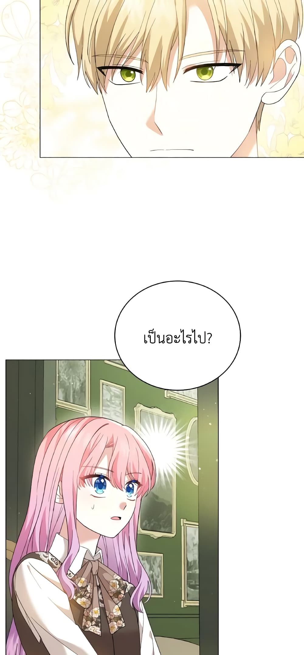 อ่านการ์ตูน The Little Princess Waits for the Breakup 22 ภาพที่ 57