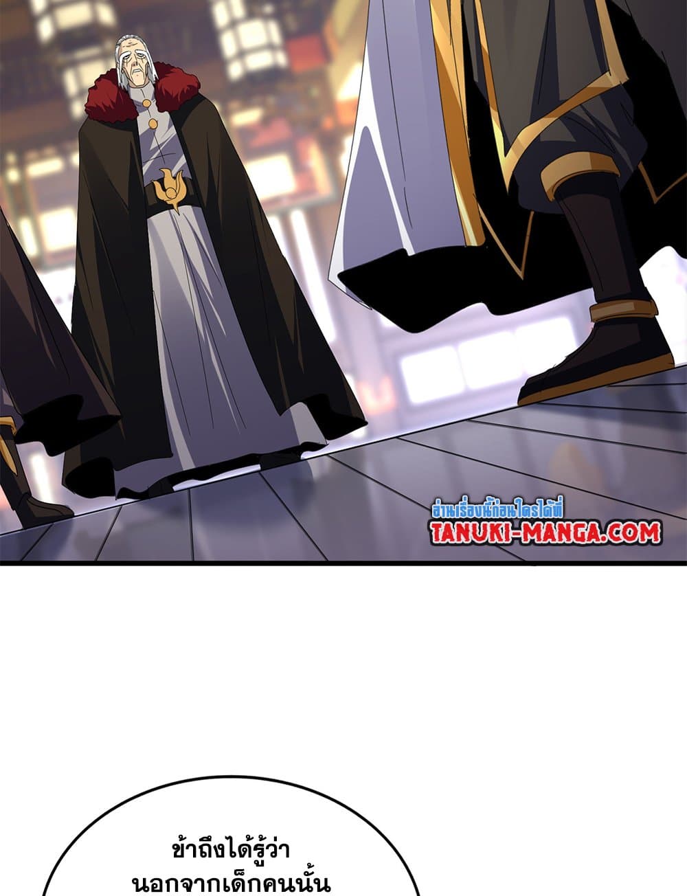 อ่านการ์ตูน Magic Emperor 604 ภาพที่ 9