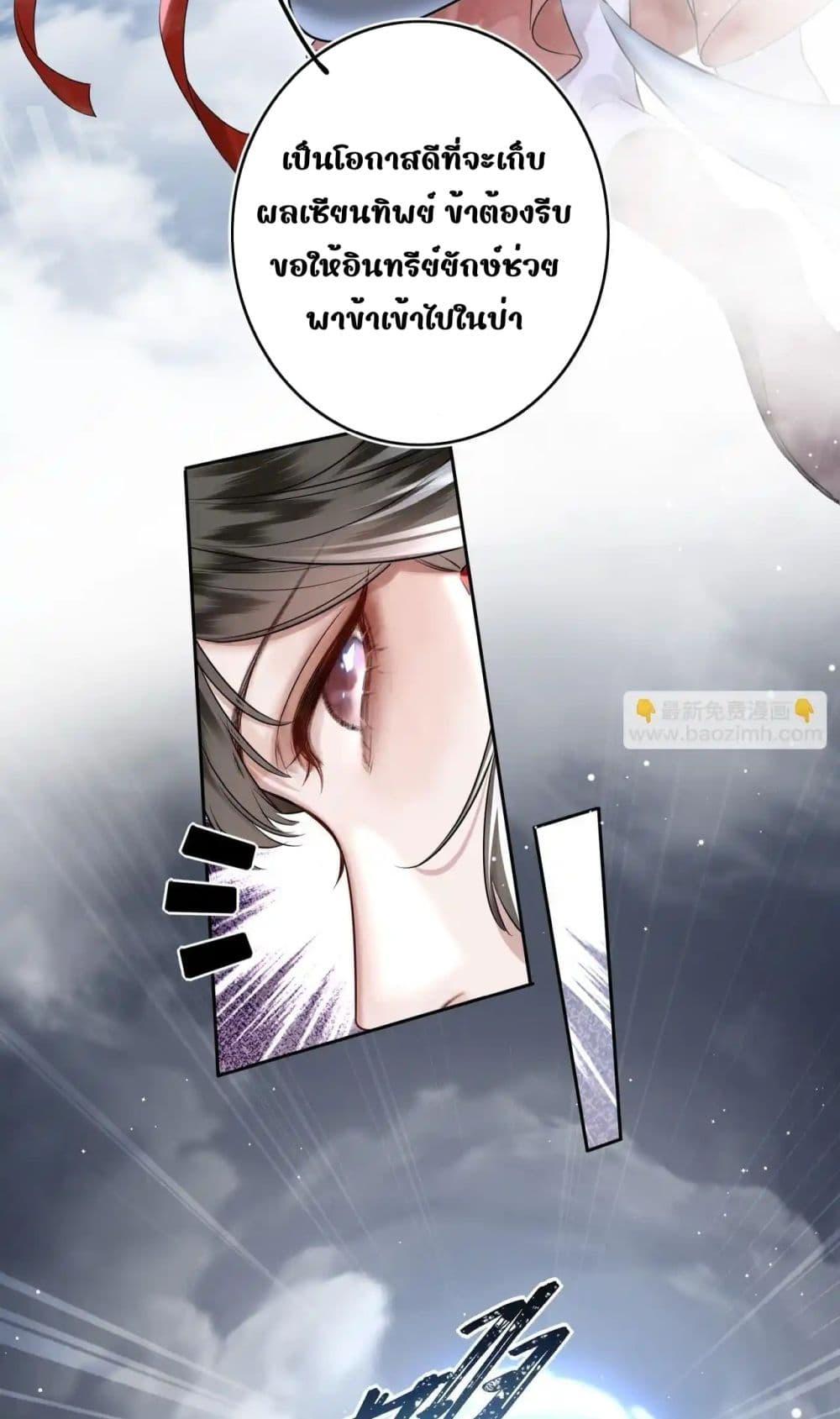 อ่านการ์ตูน Miracle Doctor Huang Queen 3 ภาพที่ 8