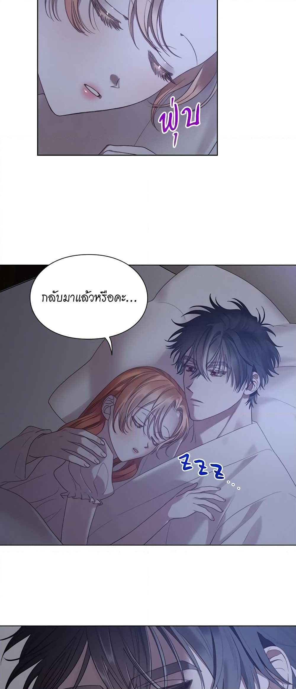 อ่านการ์ตูน Lucia 87 ภาพที่ 50