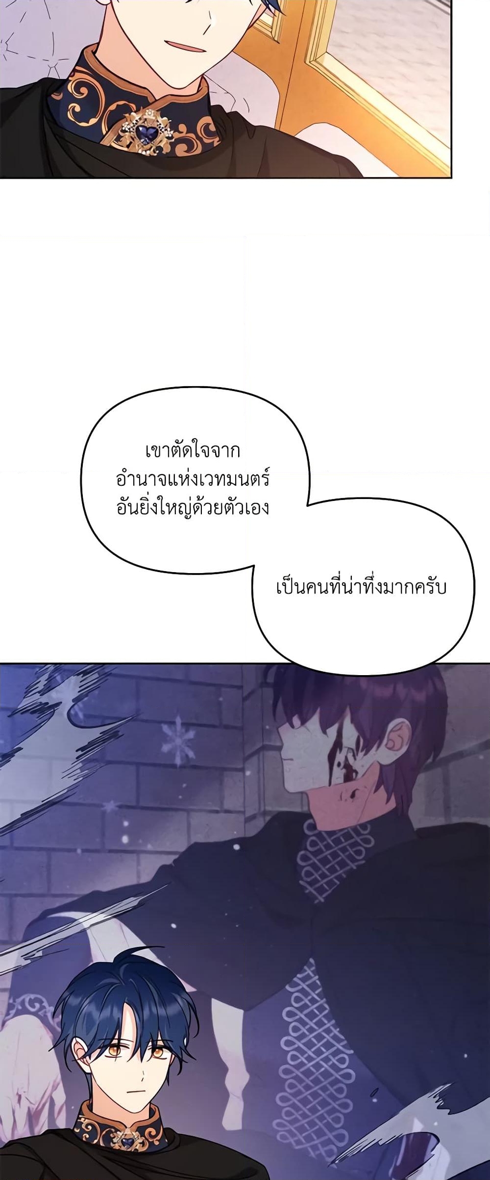 อ่านการ์ตูน Finding My Place 54 ภาพที่ 53