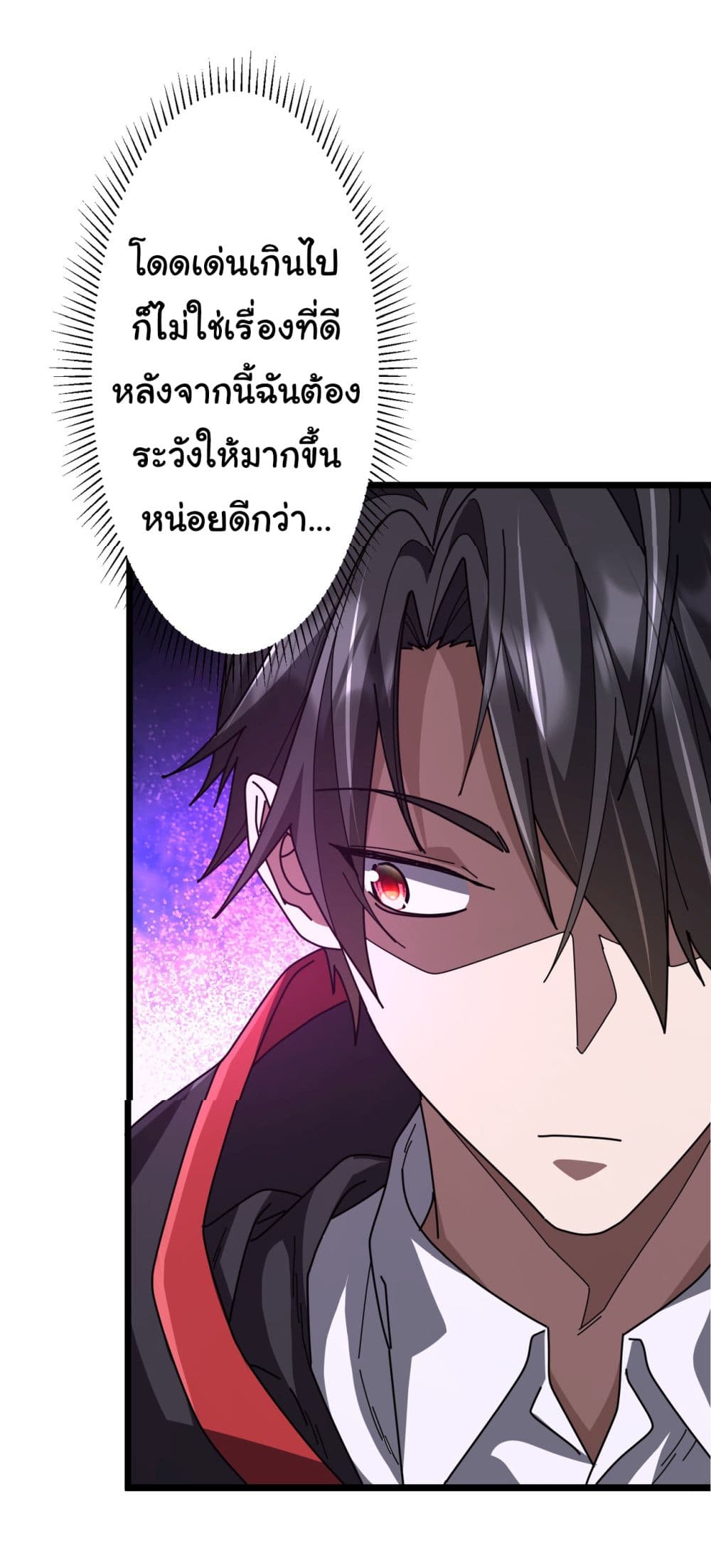 อ่านการ์ตูน Start with Trillions of Coins 119 ภาพที่ 52