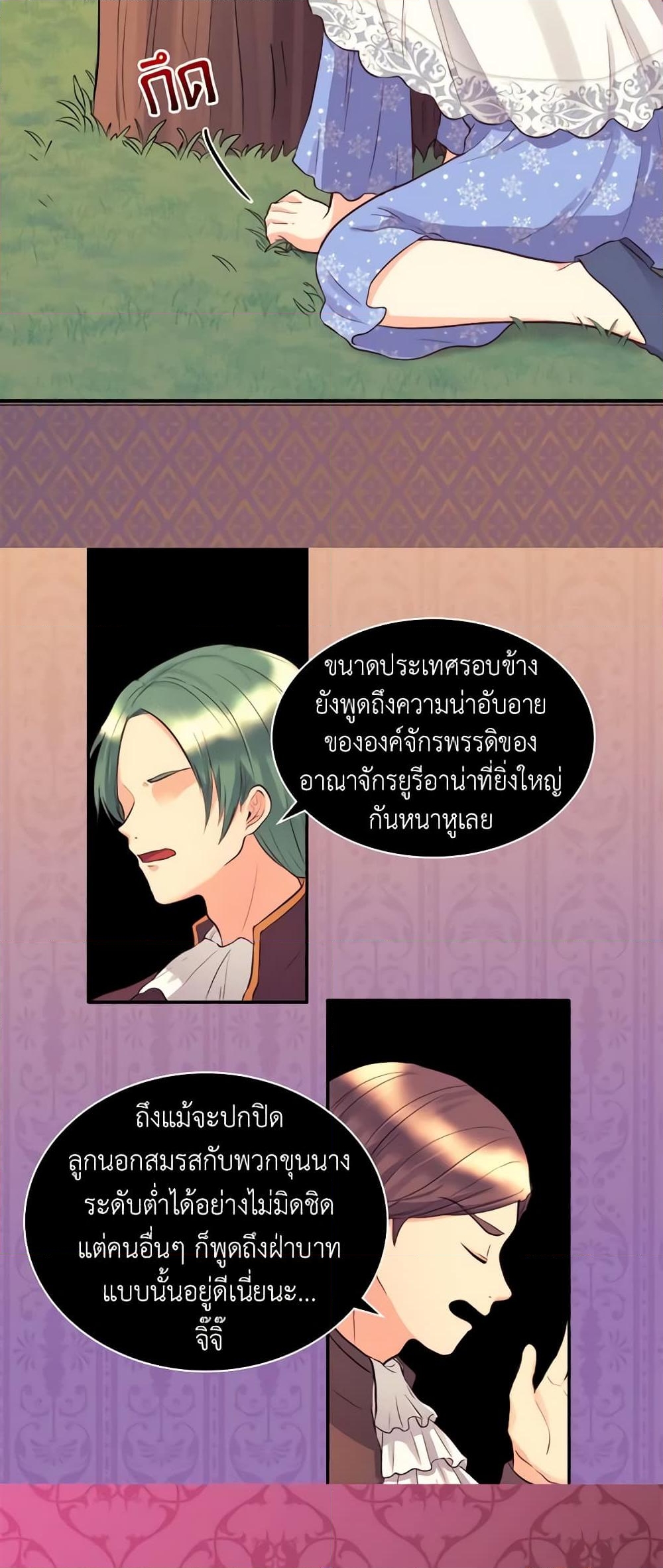 อ่านการ์ตูน The Twins’ New Life 11 ภาพที่ 10