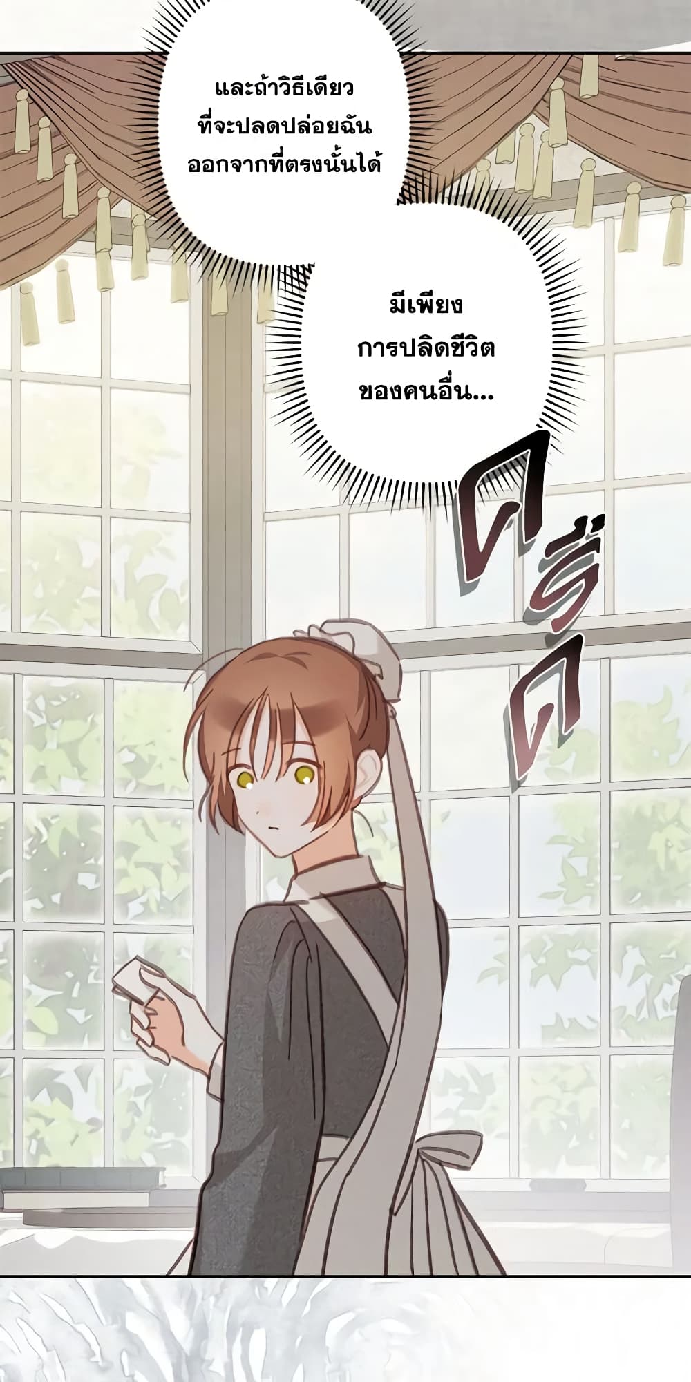 อ่านการ์ตูน How to Survive as a Maid in a Horror Game 34 ภาพที่ 44