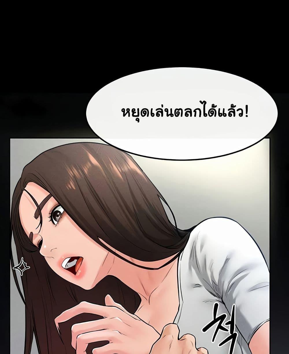 อ่านการ์ตูน My New Family Treats me Well 24 ภาพที่ 8