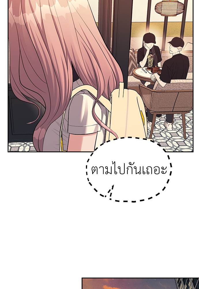 อ่านการ์ตูน Undercover! Chaebol High School 35 ภาพที่ 60