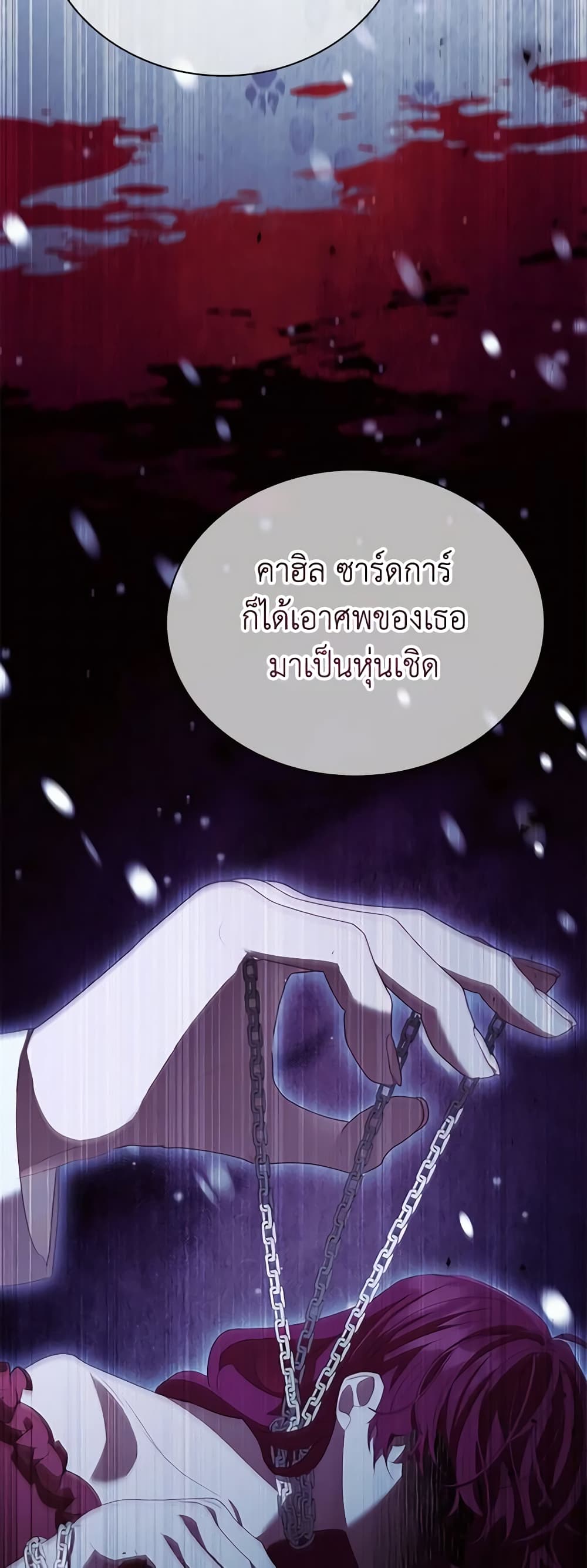 อ่านการ์ตูน The Beloved Little Princess 171 ภาพที่ 54