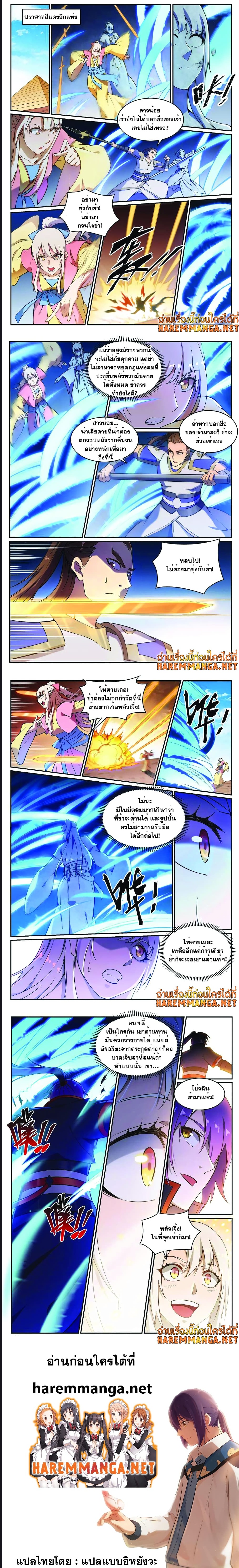 อ่านการ์ตูน Bailian Chengshen 641 ภาพที่ 5