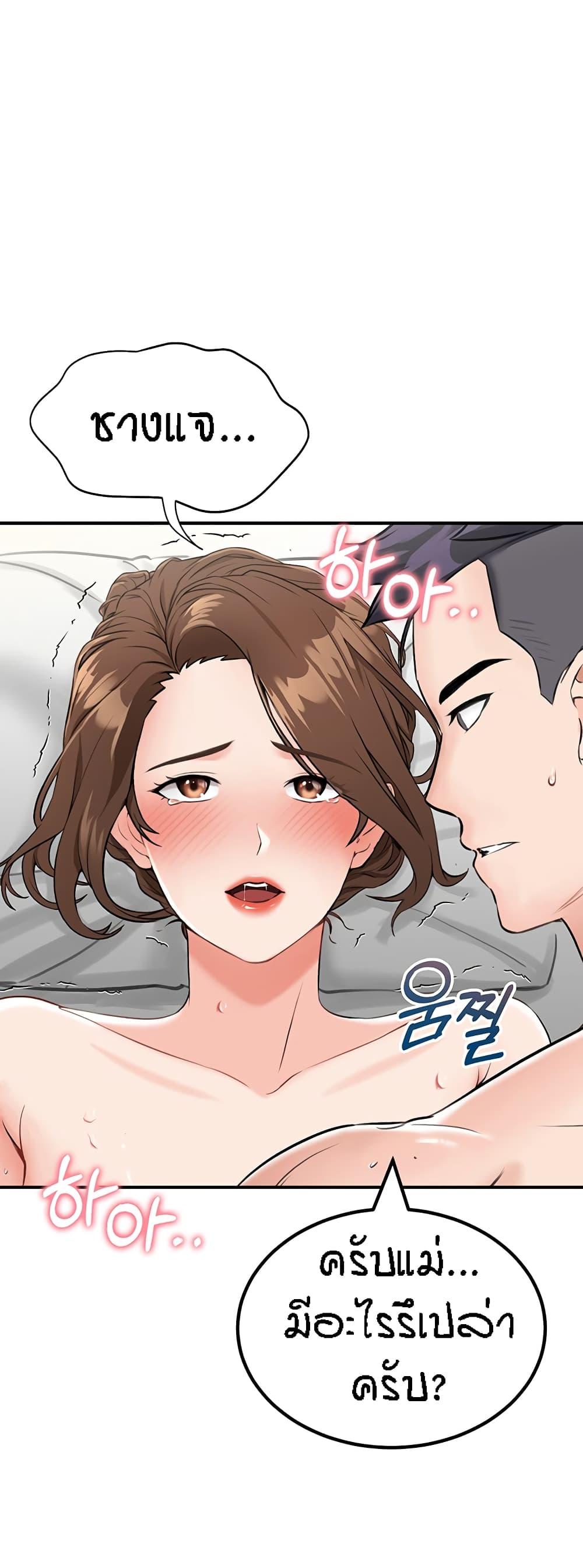 อ่านการ์ตูน Mother-Son Island Survival 6 ภาพที่ 24