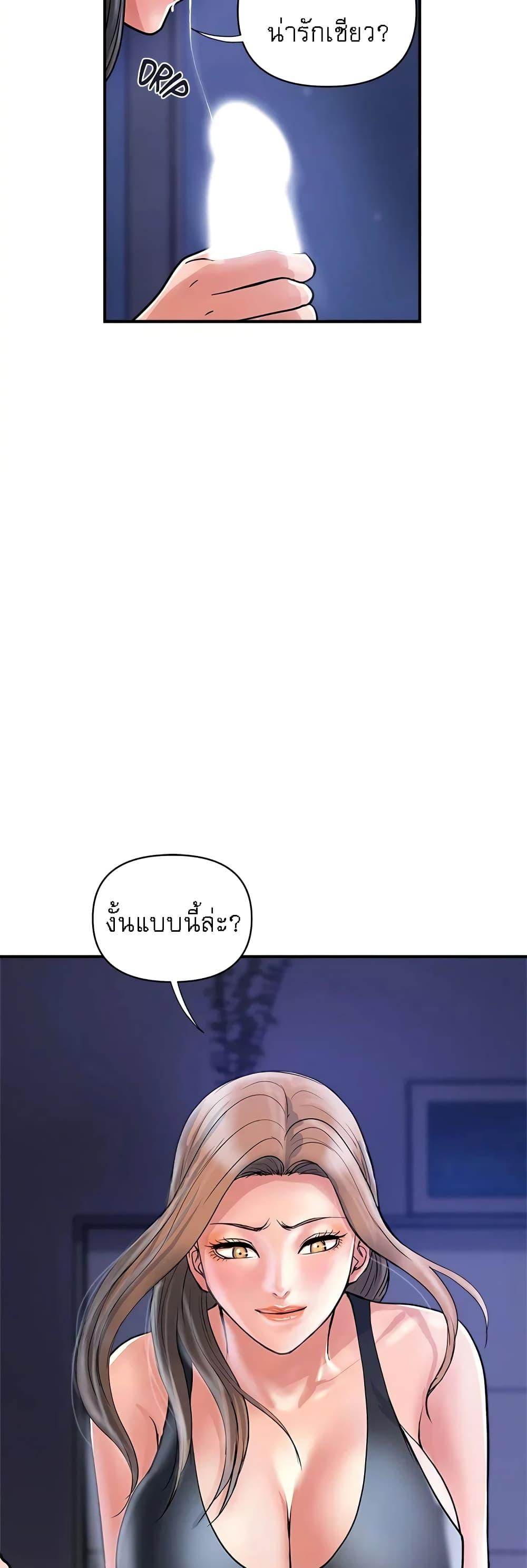 อ่านการ์ตูน Pheromones 25 ภาพที่ 18