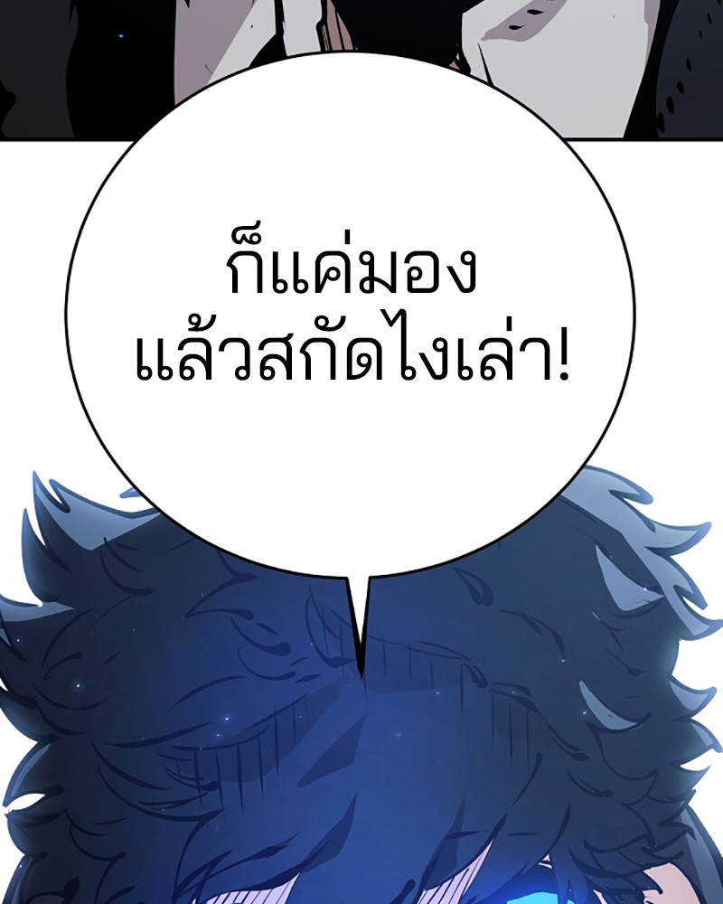 อ่านการ์ตูน Player 72 ภาพที่ 131