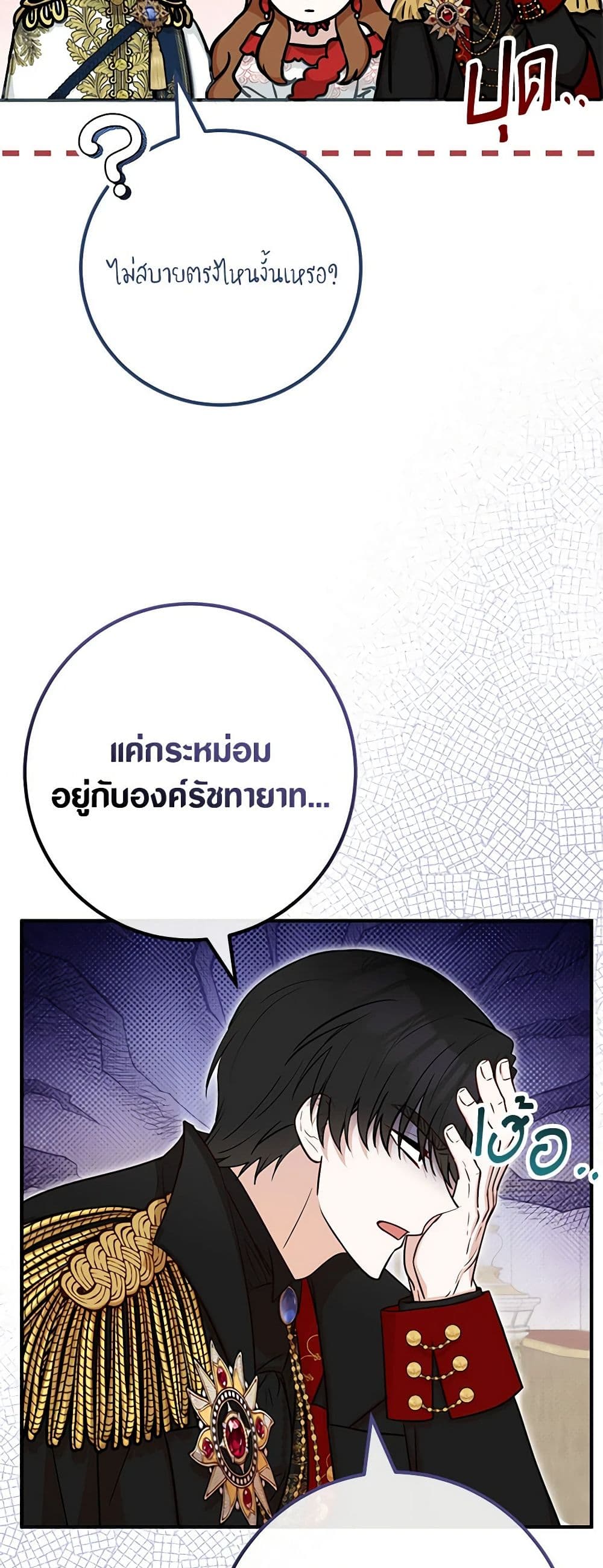 อ่านการ์ตูน Doctor Resignation 75 ภาพที่ 12