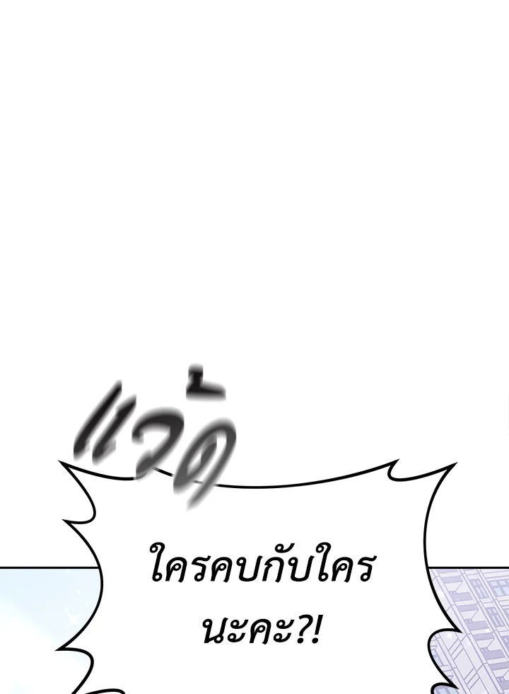 อ่านการ์ตูน It’s My First Time Getting 13 ภาพที่ 38