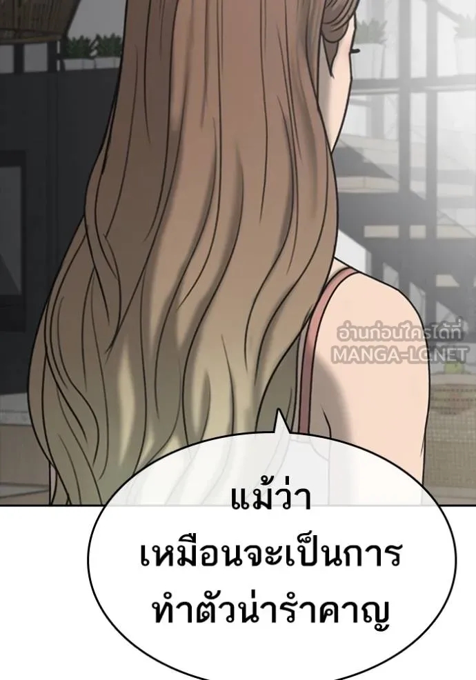 อ่านการ์ตูน Loser Life 2 43 ภาพที่ 57