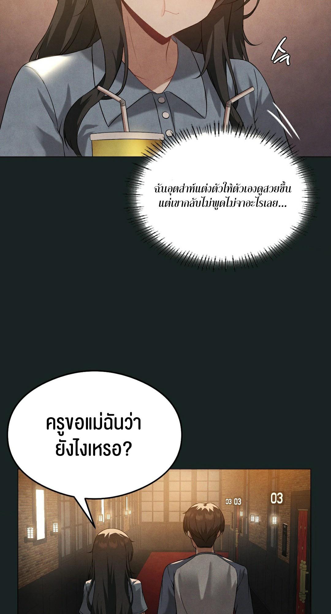 อ่านการ์ตูน Pleasure up! 23 ภาพที่ 38