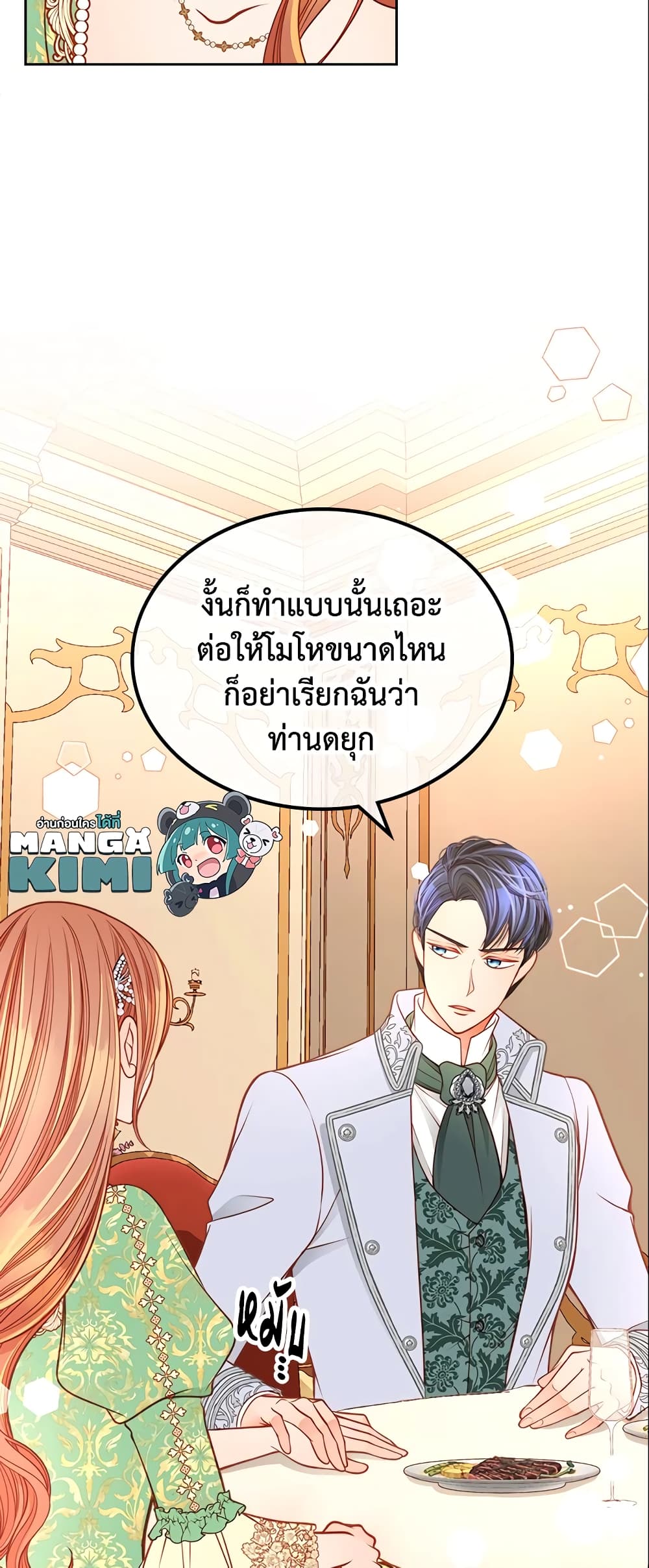 อ่านการ์ตูน The Duchess’s Secret Dressing Room 26 ภาพที่ 27