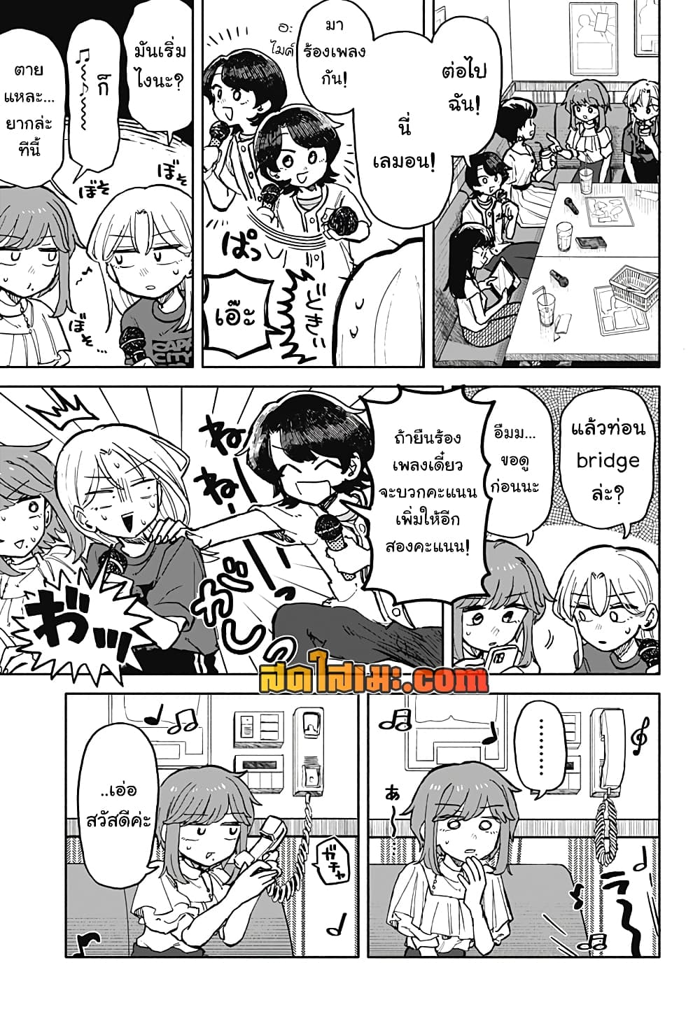 อ่านการ์ตูน Hope You’re Happy, Lemon 26 ภาพที่ 14