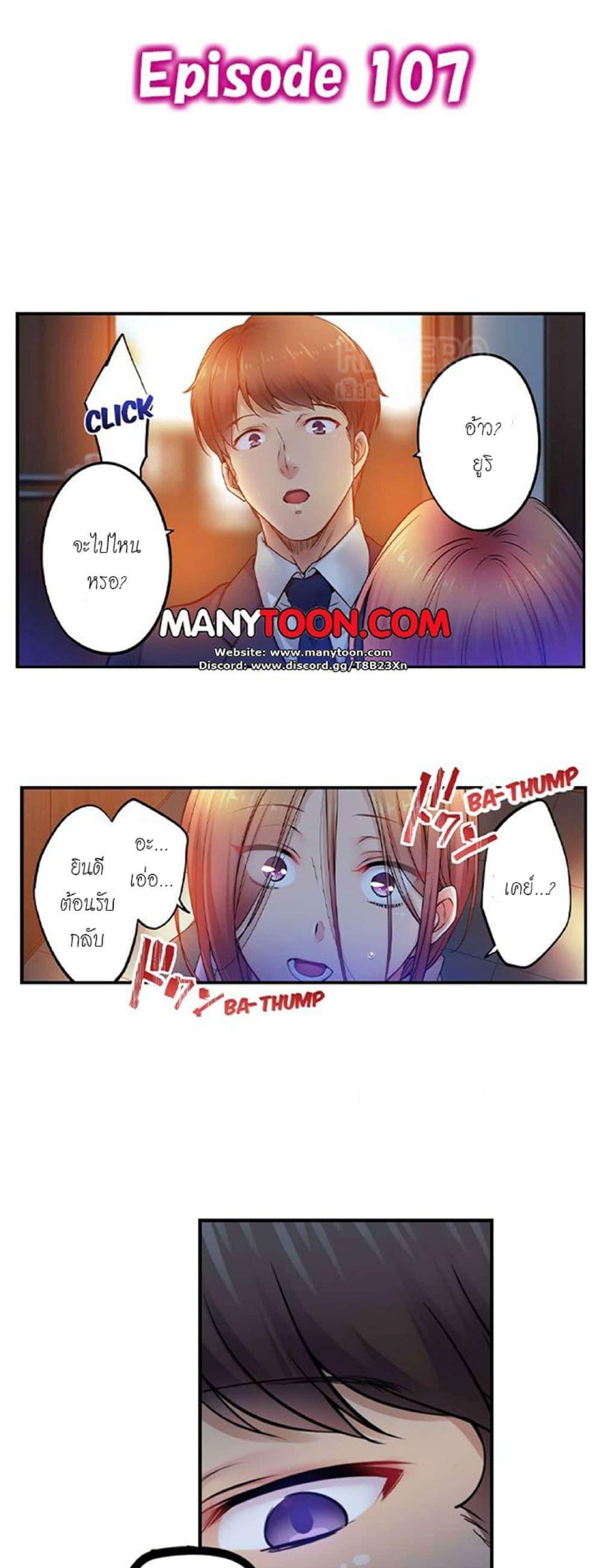 อ่านการ์ตูน I Can’t Resist His Massage! Cheating in Front of My Husband’s Eyes 107 ภาพที่ 2