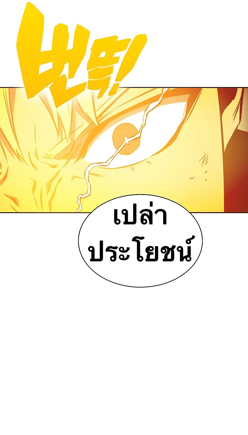 อ่านการ์ตูน X Ash 34 ภาพที่ 50