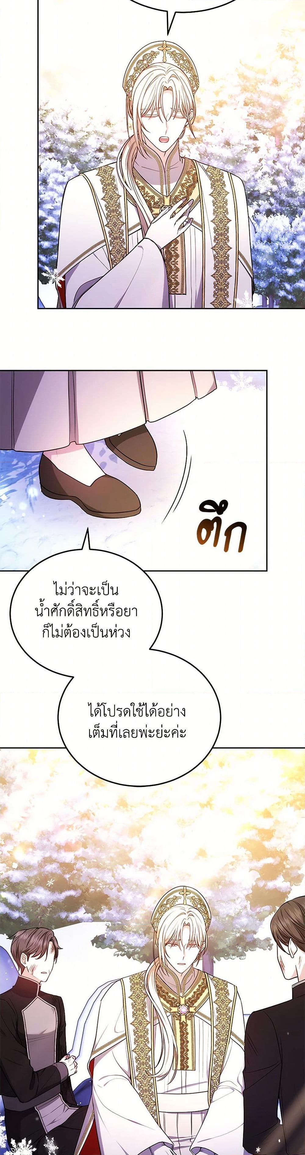 อ่านการ์ตูน The Male Lead’s Nephew Loves Me So Much 89 ภาพที่ 16