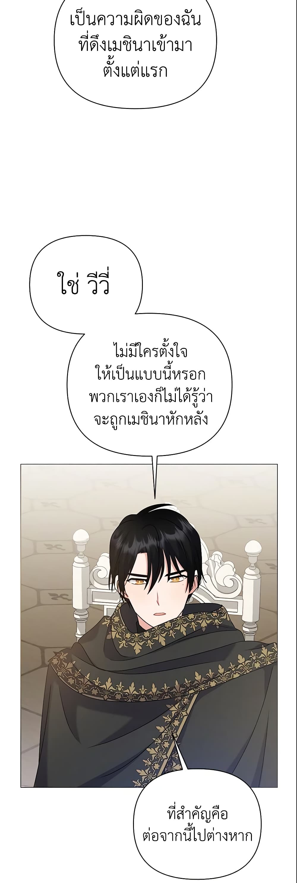 อ่านการ์ตูน The Little Landlady 92 ภาพที่ 47