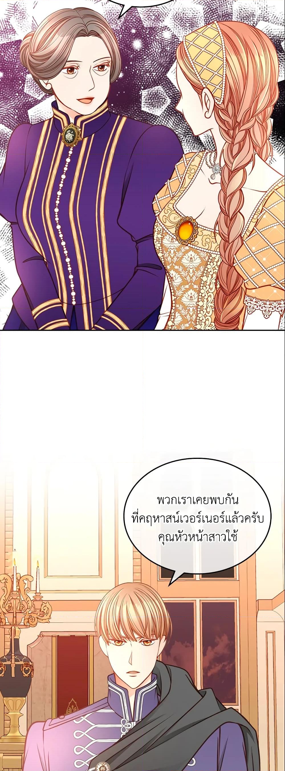 อ่านการ์ตูน The Duchess’s Secret Dressing Room 15 ภาพที่ 6