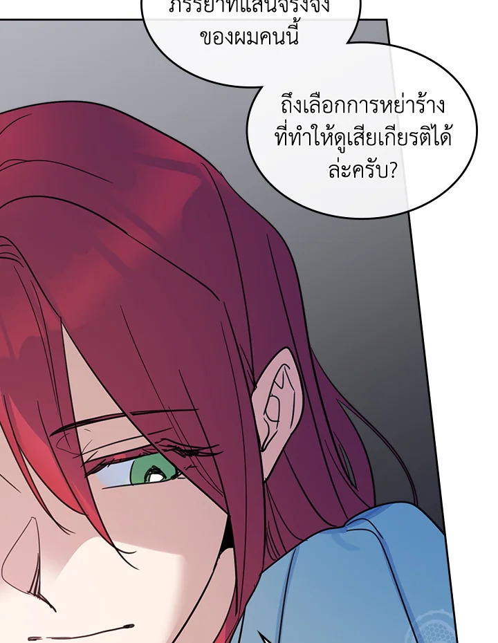 อ่านการ์ตูน The Lady and The Beast 61 ภาพที่ 49