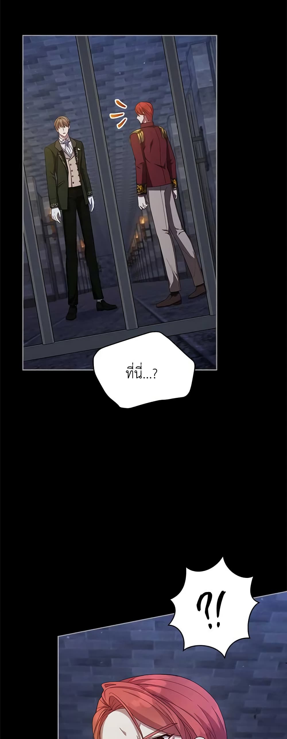 อ่านการ์ตูน Solitary Lady 105 ภาพที่ 59