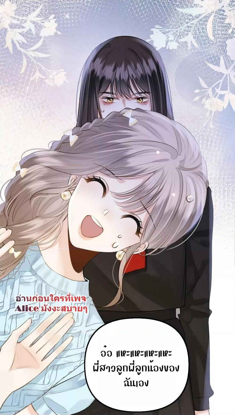 อ่านการ์ตูน Debussy Lover 14 ภาพที่ 21