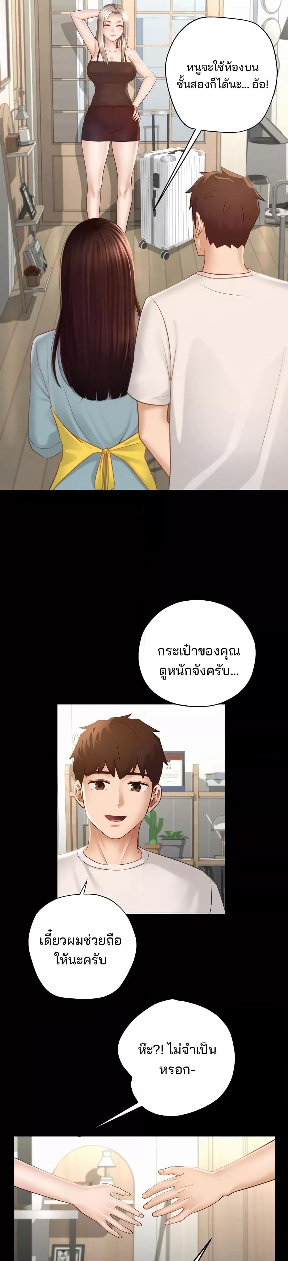 อ่านการ์ตูน My Sweet Home 1 ภาพที่ 44