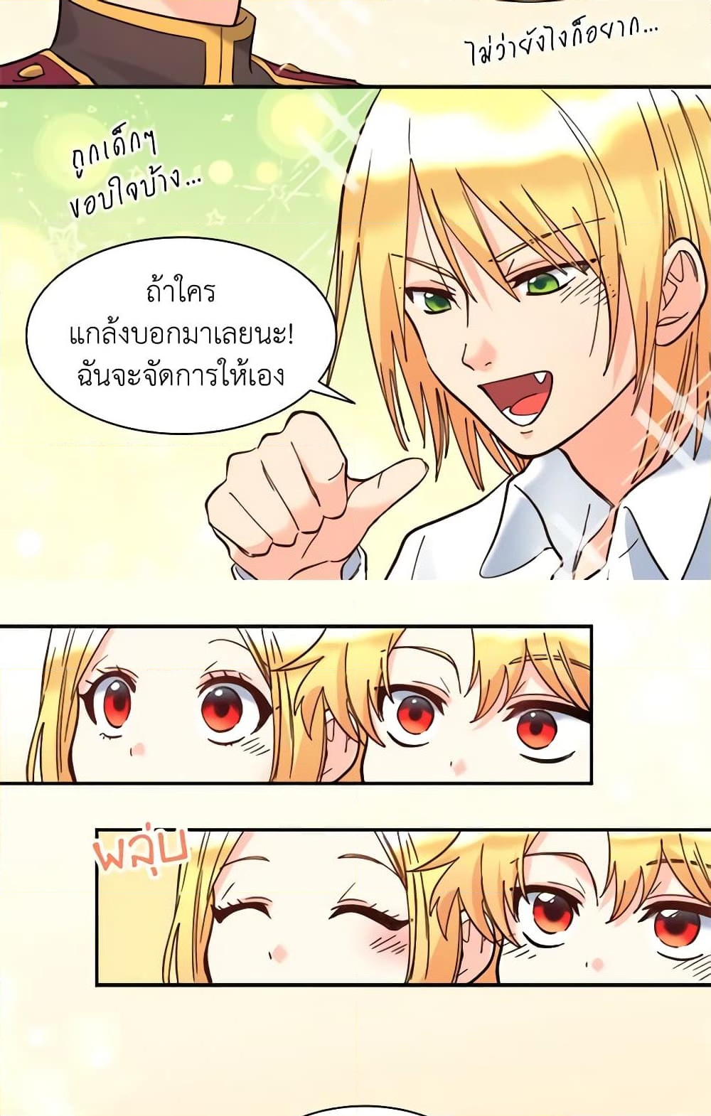 อ่านการ์ตูน The Twins’ New Life 67 ภาพที่ 36