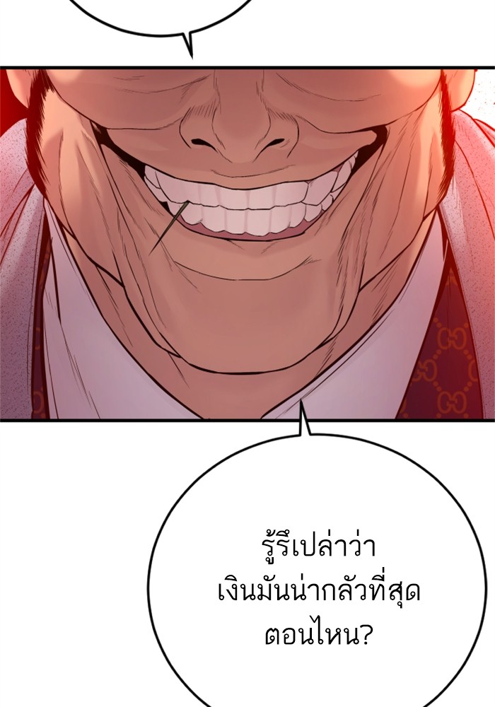 อ่านการ์ตูน Manager Kim 122 ภาพที่ 100