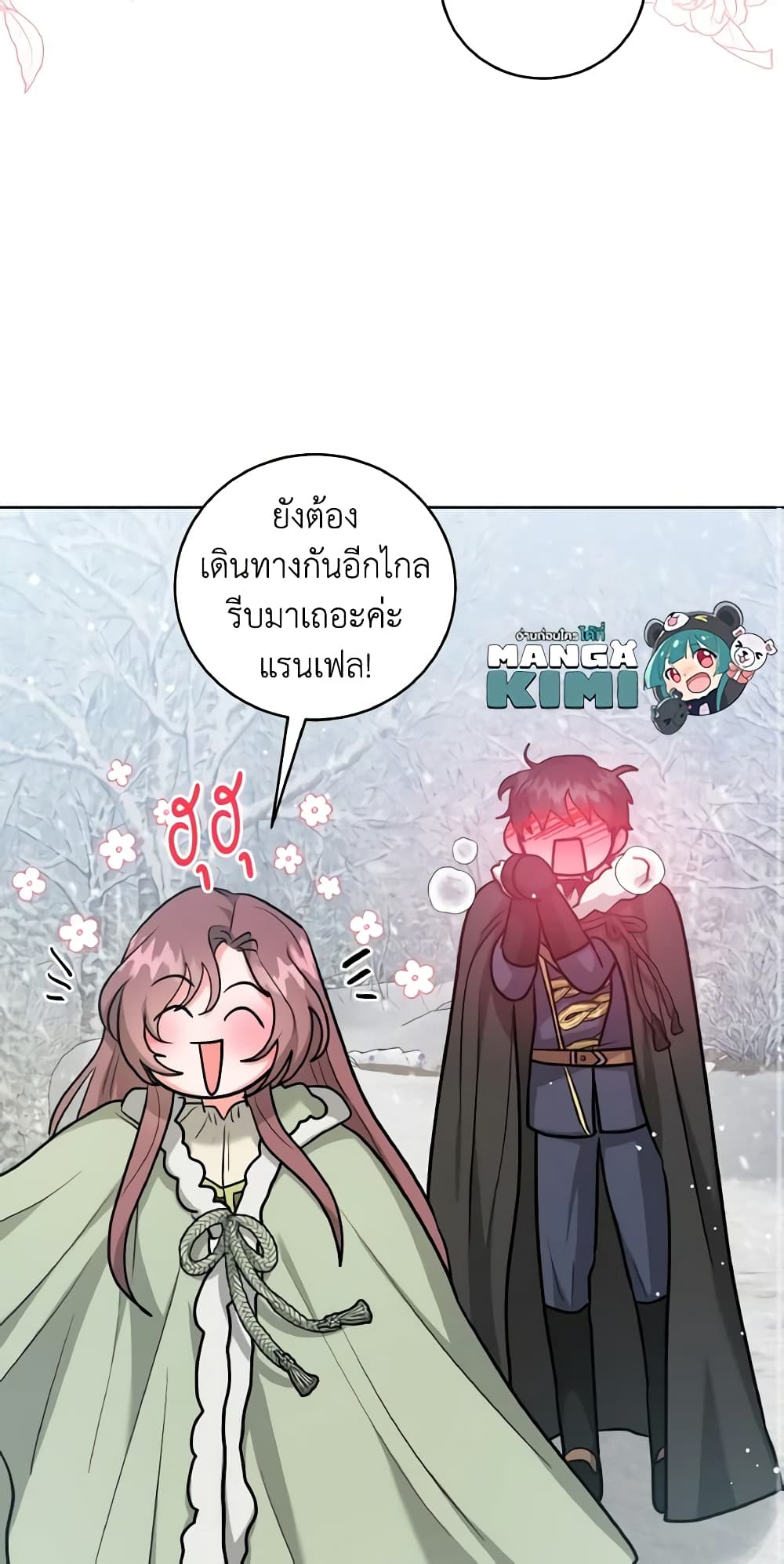 อ่านการ์ตูน The Northern Duke Needs A Warm Hug 37 ภาพที่ 37