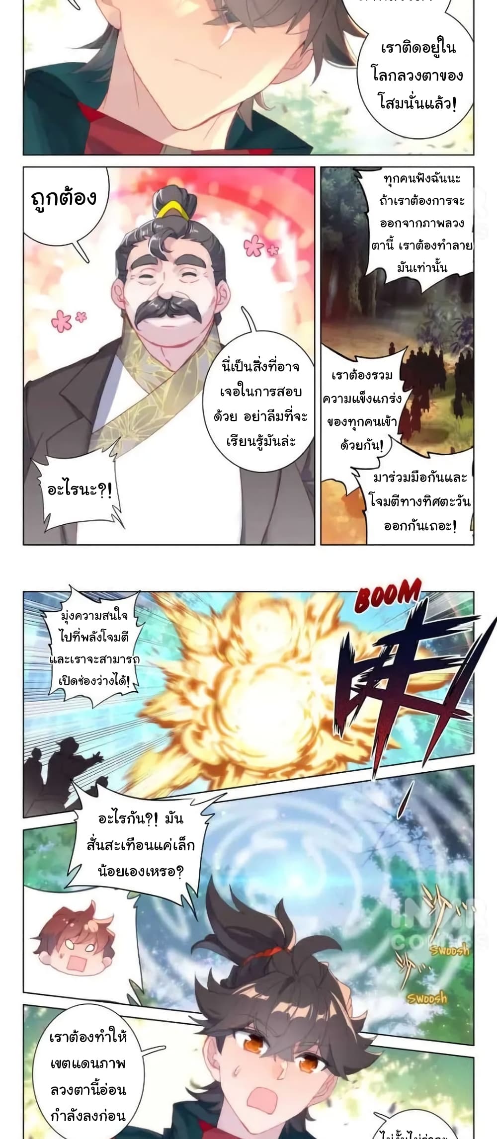 อ่านการ์ตูน Becoming Immortal by Paying Cash 31 ภาพที่ 4