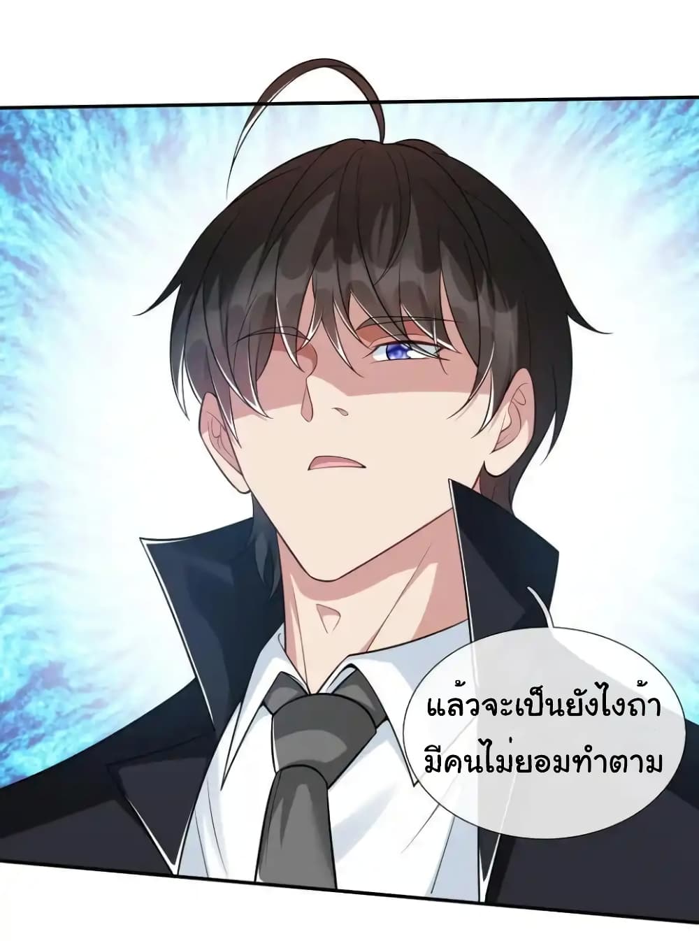 อ่านการ์ตูน I cultivated to become a god in the city 17 ภาพที่ 13