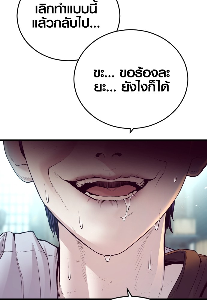 อ่านการ์ตูน Juvenile Offender 52 ภาพที่ 227