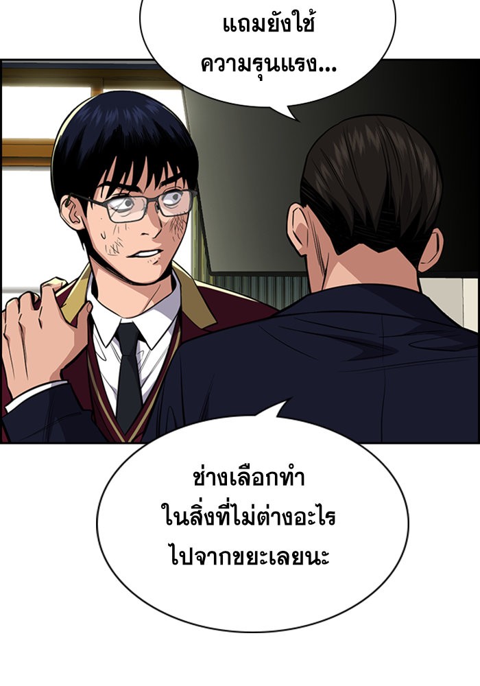 อ่านการ์ตูน True Education 22 ภาพที่ 96