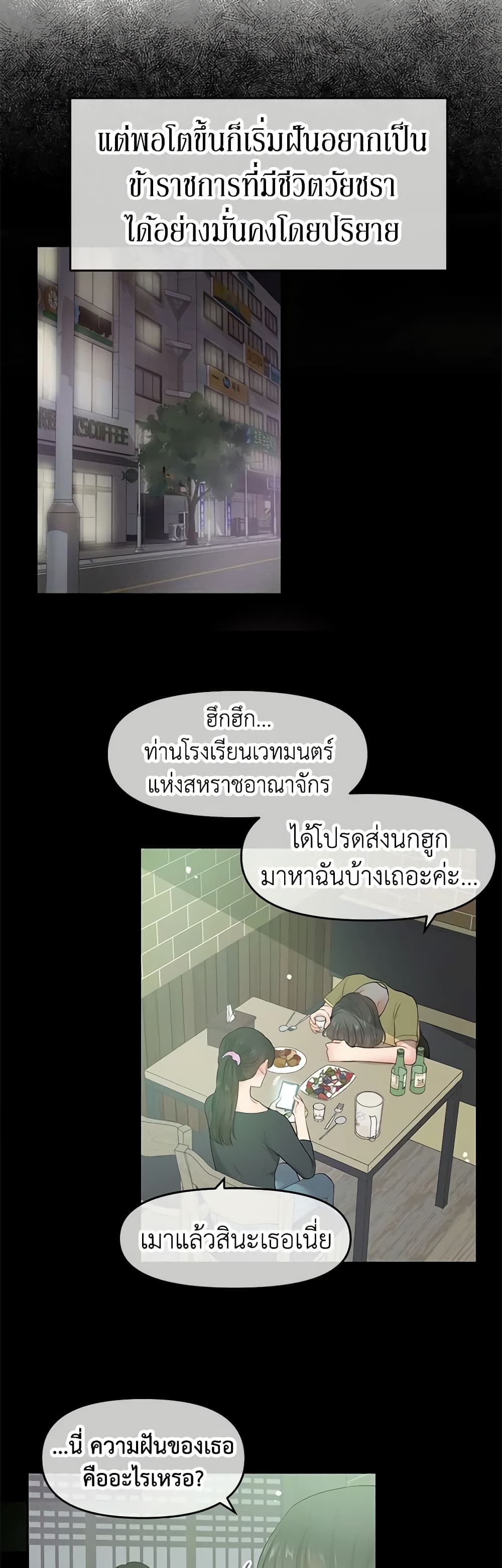 อ่านการ์ตูน Don’t Concern Yourself With That Book 1 ภาพที่ 19