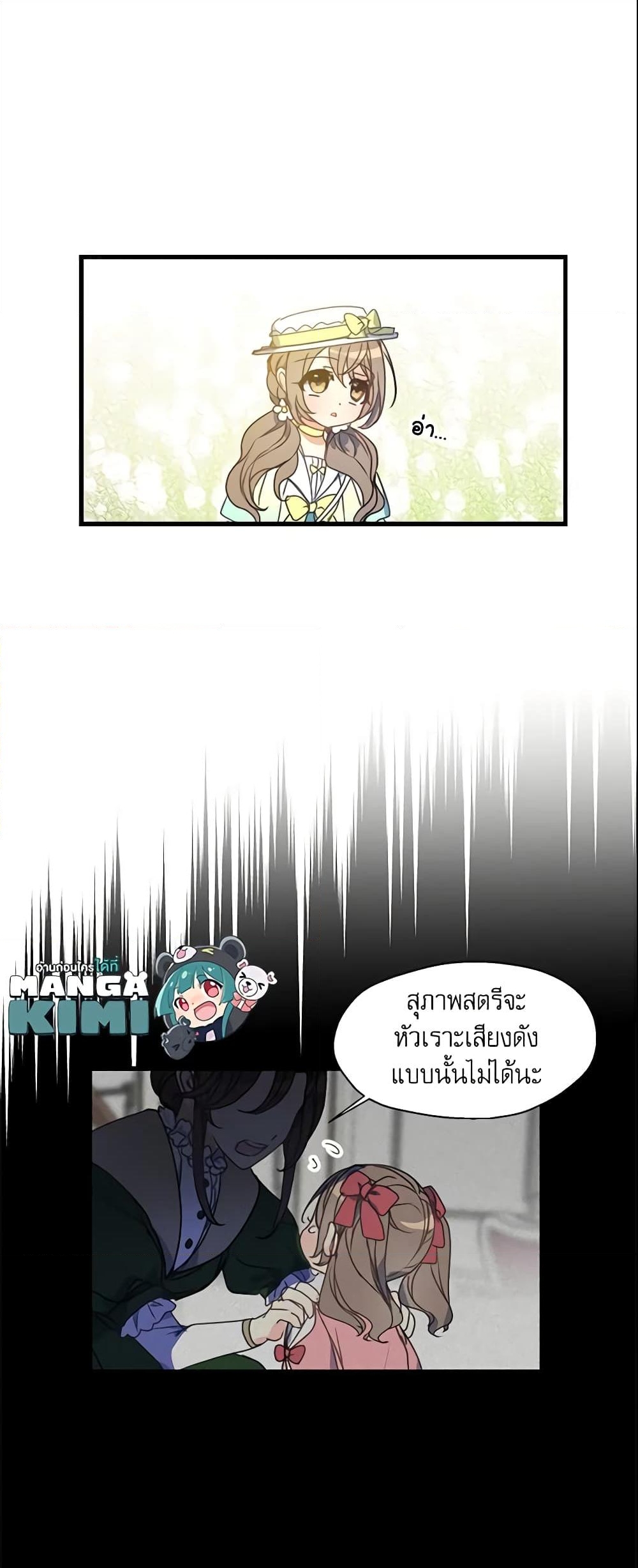 อ่านการ์ตูน Your Majesty, Please Spare Me This Time 29 ภาพที่ 9