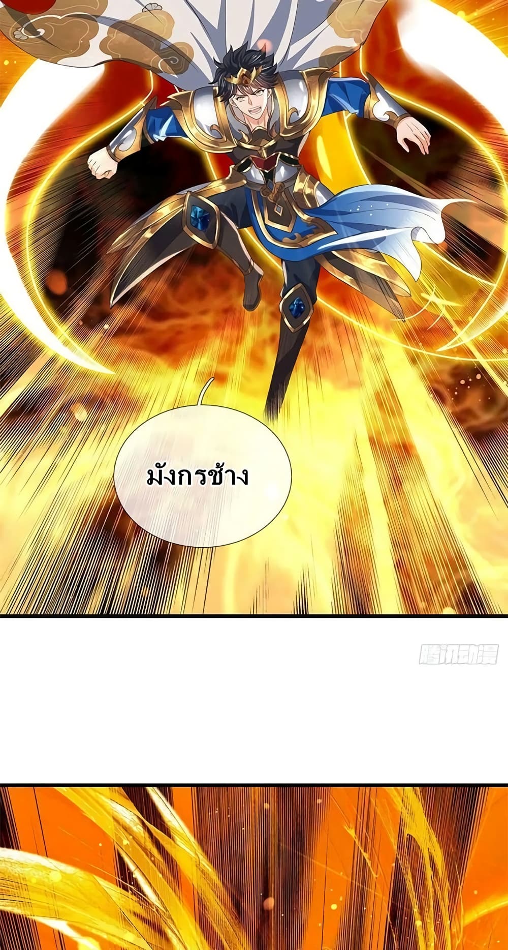 อ่านการ์ตูน Opening to Supreme Dantian 166 ภาพที่ 11